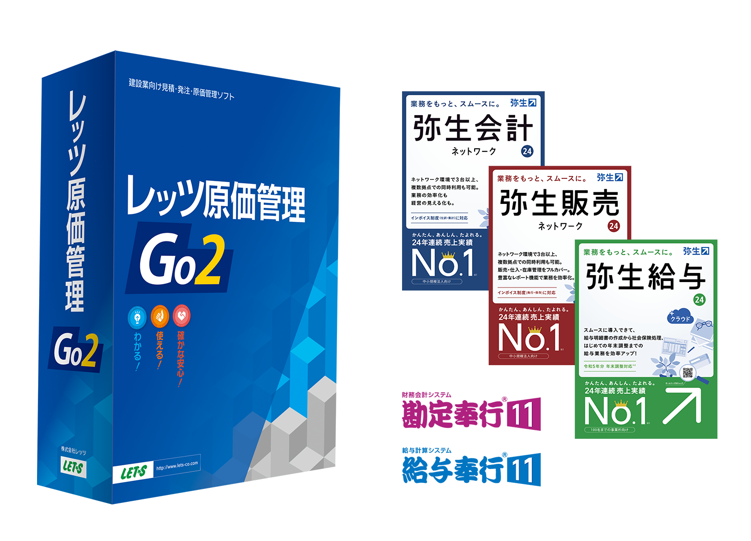 お取り扱い製品